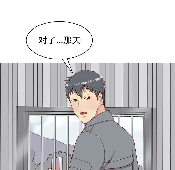 恋爱前奏曲：归来[顶通]韩漫全集-第15话无删减无遮挡章节图片 