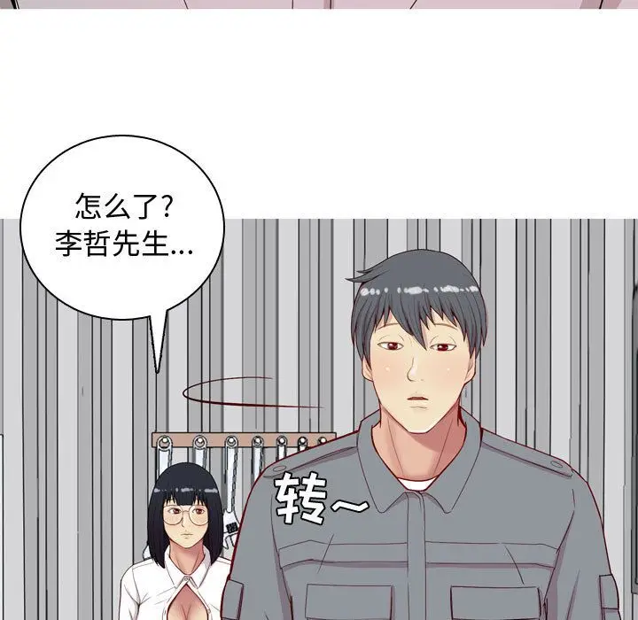 恋爱前奏曲：归来[顶通]韩漫全集-第15话无删减无遮挡章节图片 