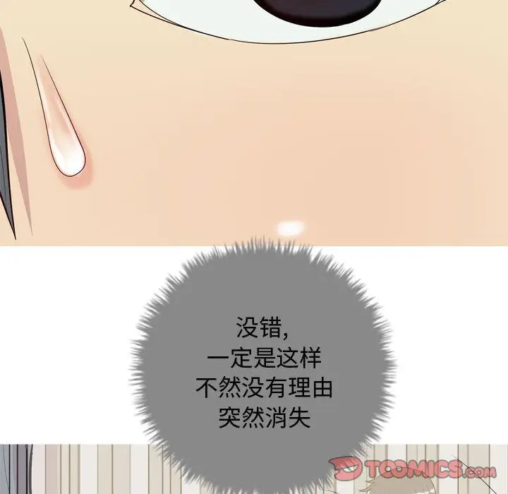 恋爱前奏曲：归来[顶通]韩漫全集-第15话无删减无遮挡章节图片 