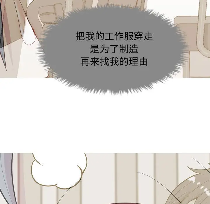 恋爱前奏曲：归来[顶通]韩漫全集-第15话无删减无遮挡章节图片 