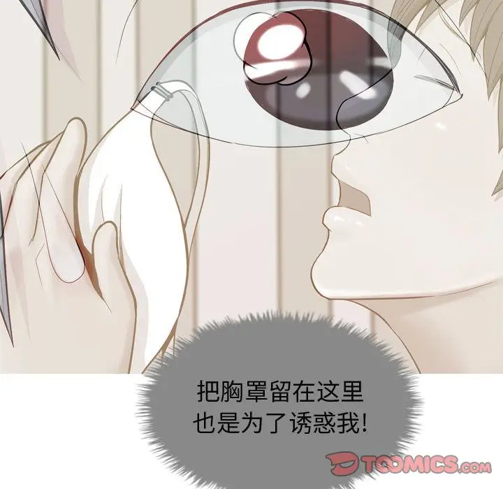 恋爱前奏曲：归来[顶通]韩漫全集-第15话无删减无遮挡章节图片 