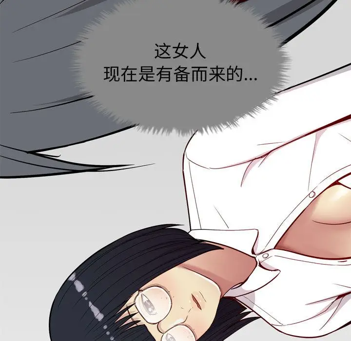 恋爱前奏曲：归来[顶通]韩漫全集-第15话无删减无遮挡章节图片 