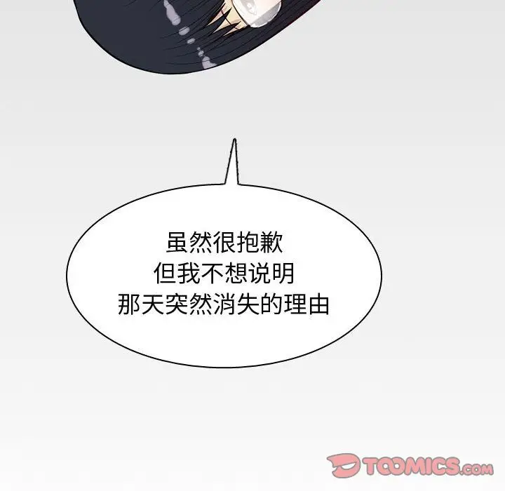 恋爱前奏曲：归来[顶通]韩漫全集-第15话无删减无遮挡章节图片 