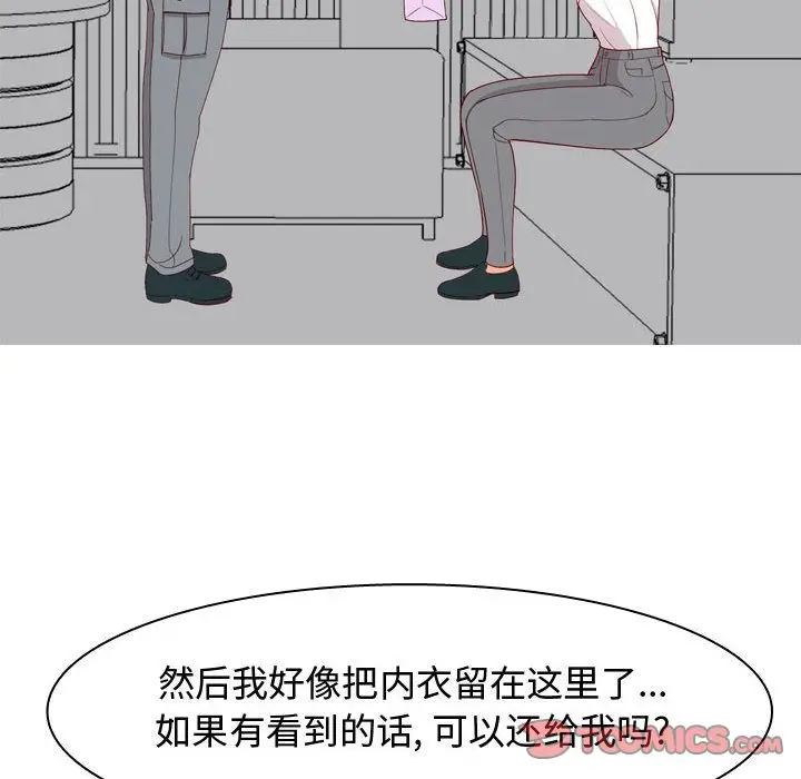 恋爱前奏曲：归来[顶通]韩漫全集-第15话无删减无遮挡章节图片 