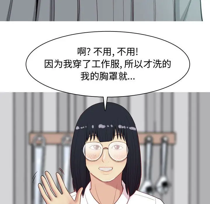 恋爱前奏曲：归来[顶通]韩漫全集-第15话无删减无遮挡章节图片 