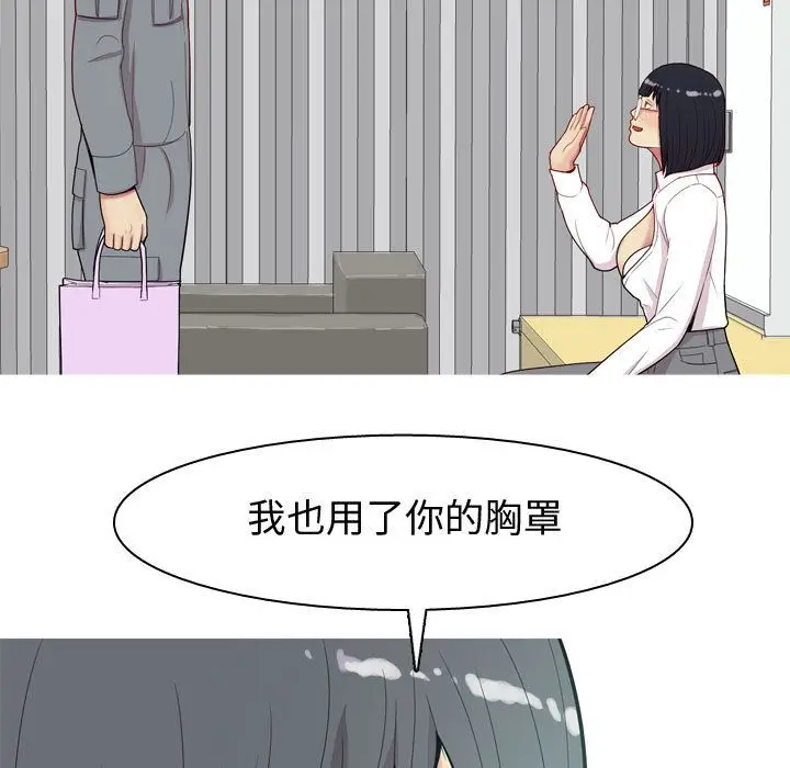恋爱前奏曲：归来[顶通]韩漫全集-第15话无删减无遮挡章节图片 