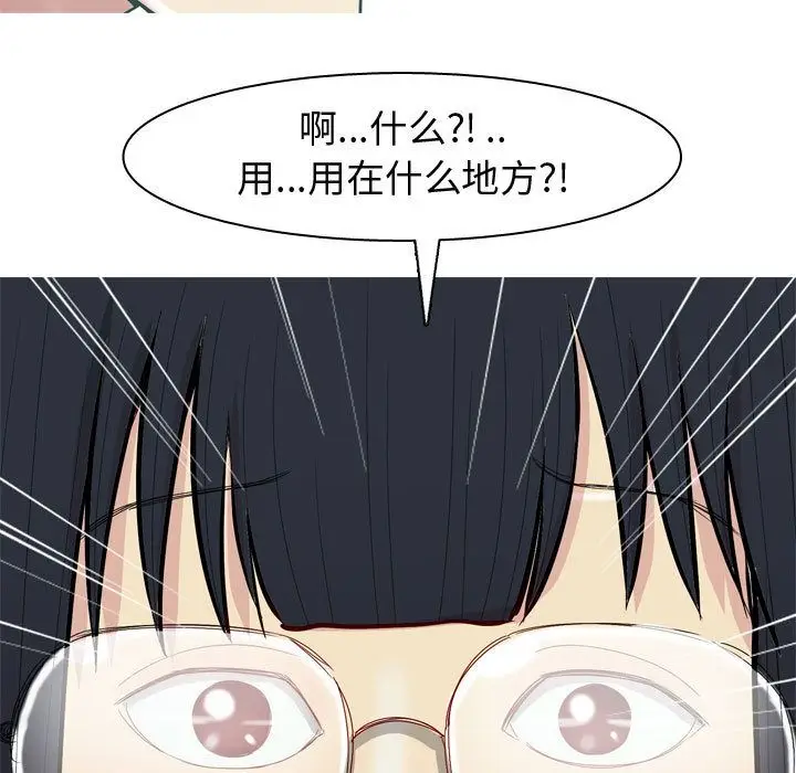 恋爱前奏曲：归来[顶通]韩漫全集-第15话无删减无遮挡章节图片 