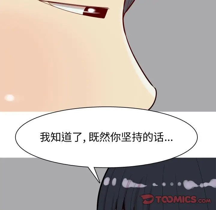 恋爱前奏曲：归来[顶通]韩漫全集-第15话无删减无遮挡章节图片 