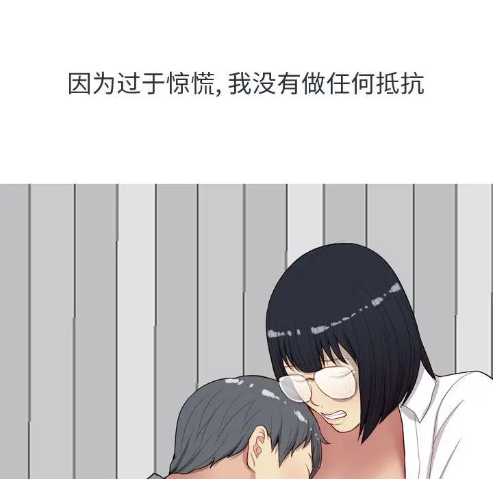 恋爱前奏曲：归来[顶通]韩漫全集-第15话无删减无遮挡章节图片 