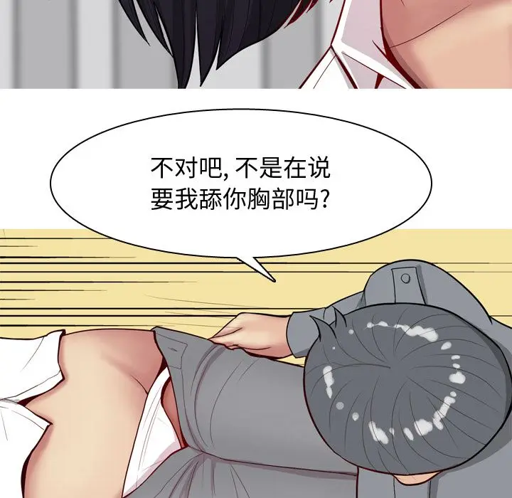 恋爱前奏曲：归来[顶通]韩漫全集-第16话无删减无遮挡章节图片 