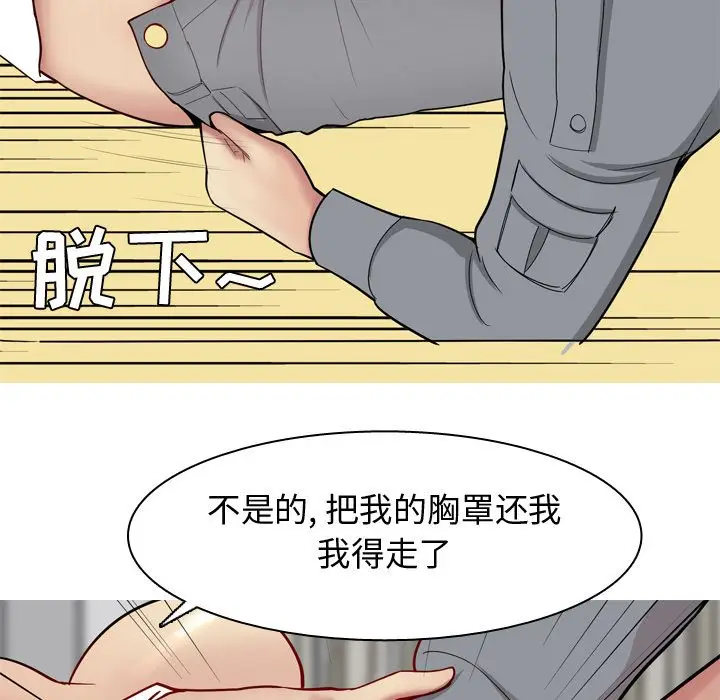 恋爱前奏曲：归来[顶通]韩漫全集-第16话无删减无遮挡章节图片 