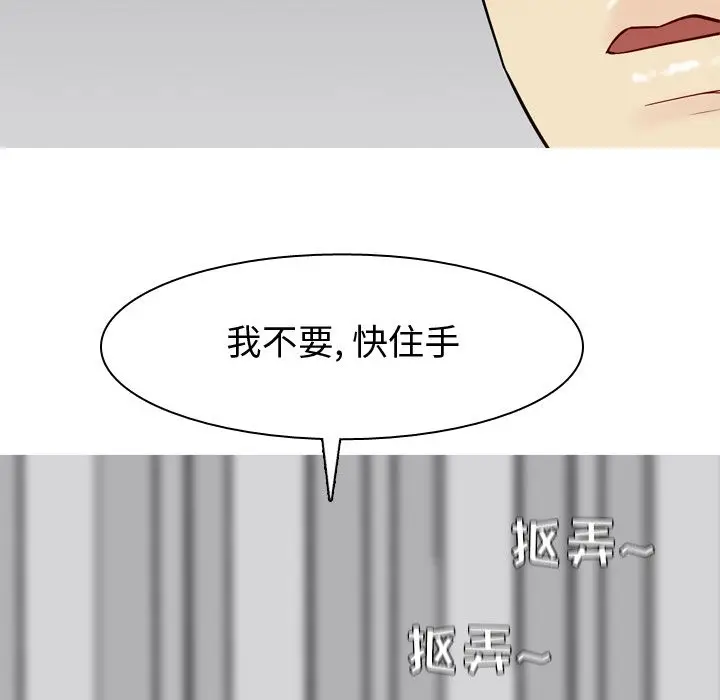 恋爱前奏曲：归来[顶通]韩漫全集-第16话无删减无遮挡章节图片 