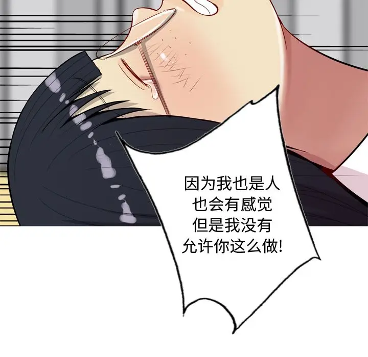 恋爱前奏曲：归来[顶通]韩漫全集-第16话无删减无遮挡章节图片 