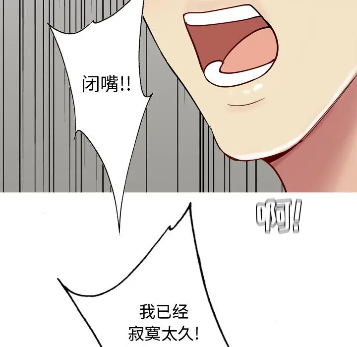 恋爱前奏曲：归来[顶通]韩漫全集-第16话无删减无遮挡章节图片 