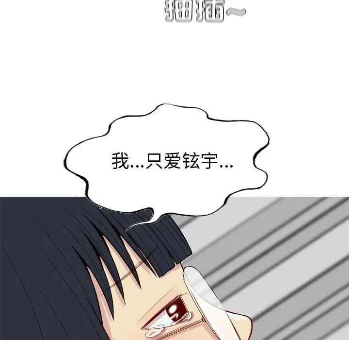 恋爱前奏曲：归来[顶通]韩漫全集-第16话无删减无遮挡章节图片 