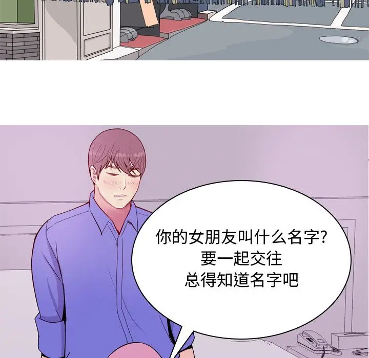 恋爱前奏曲：归来[顶通]韩漫全集-第16话无删减无遮挡章节图片 