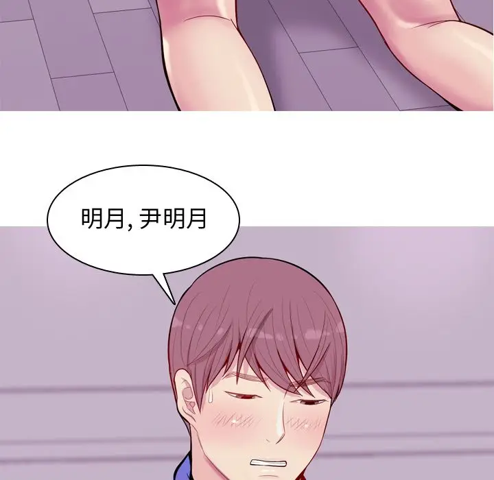 恋爱前奏曲：归来[顶通]韩漫全集-第16话无删减无遮挡章节图片 