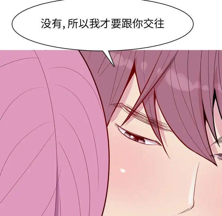 恋爱前奏曲：归来[顶通]韩漫全集-第16话无删减无遮挡章节图片 