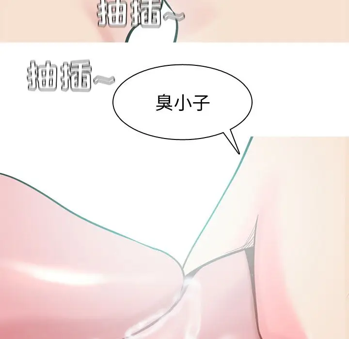 恋爱前奏曲：归来[顶通]韩漫全集-第16话无删减无遮挡章节图片 