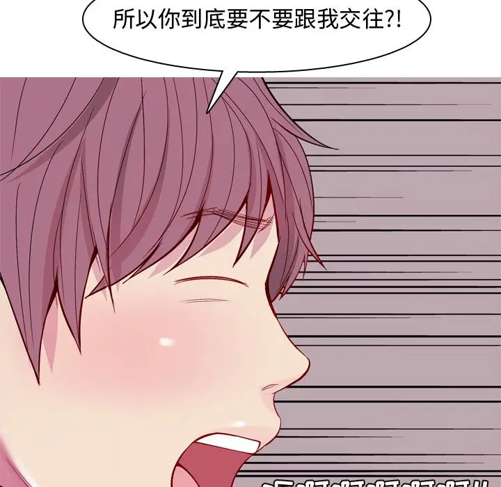 恋爱前奏曲：归来[顶通]韩漫全集-第16话无删减无遮挡章节图片 