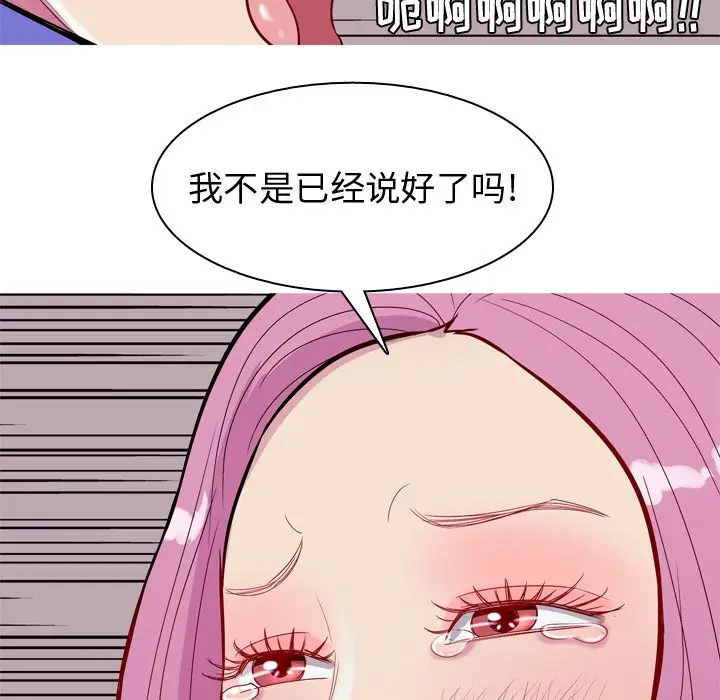 恋爱前奏曲：归来[顶通]韩漫全集-第16话无删减无遮挡章节图片 