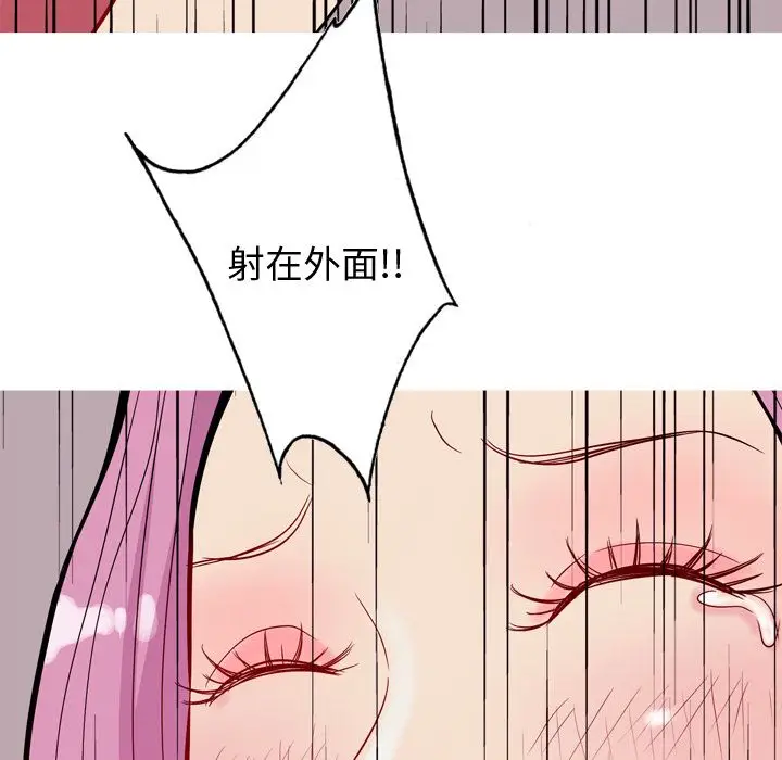 恋爱前奏曲：归来[顶通]韩漫全集-第16话无删减无遮挡章节图片 