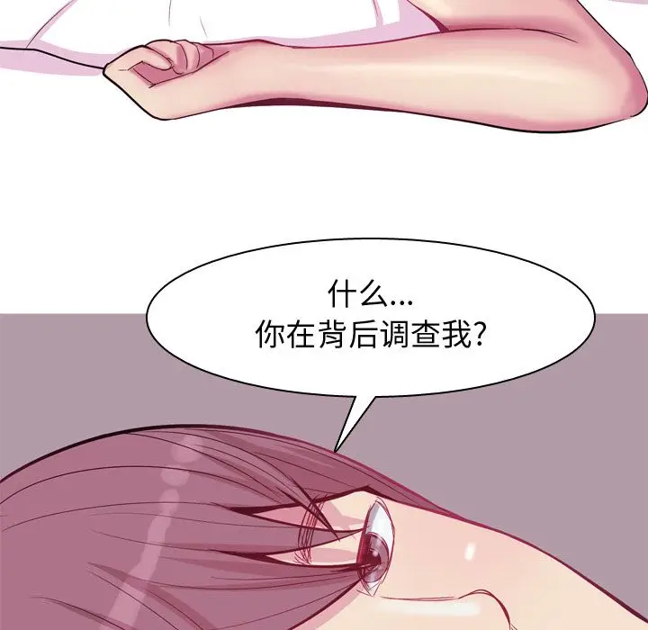 恋爱前奏曲：归来[顶通]韩漫全集-第17话无删减无遮挡章节图片 
