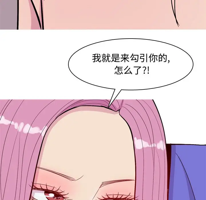 恋爱前奏曲：归来[顶通]韩漫全集-第17话无删减无遮挡章节图片 
