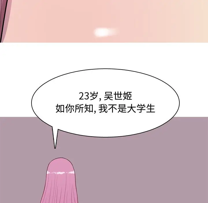 恋爱前奏曲：归来[顶通]韩漫全集-第17话无删减无遮挡章节图片 