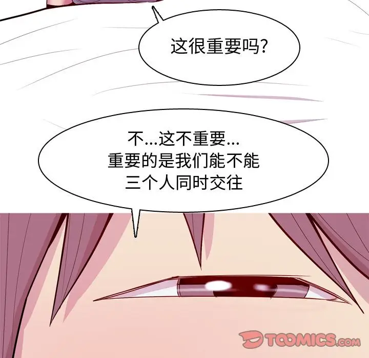 恋爱前奏曲：归来[顶通]韩漫全集-第17话无删减无遮挡章节图片 
