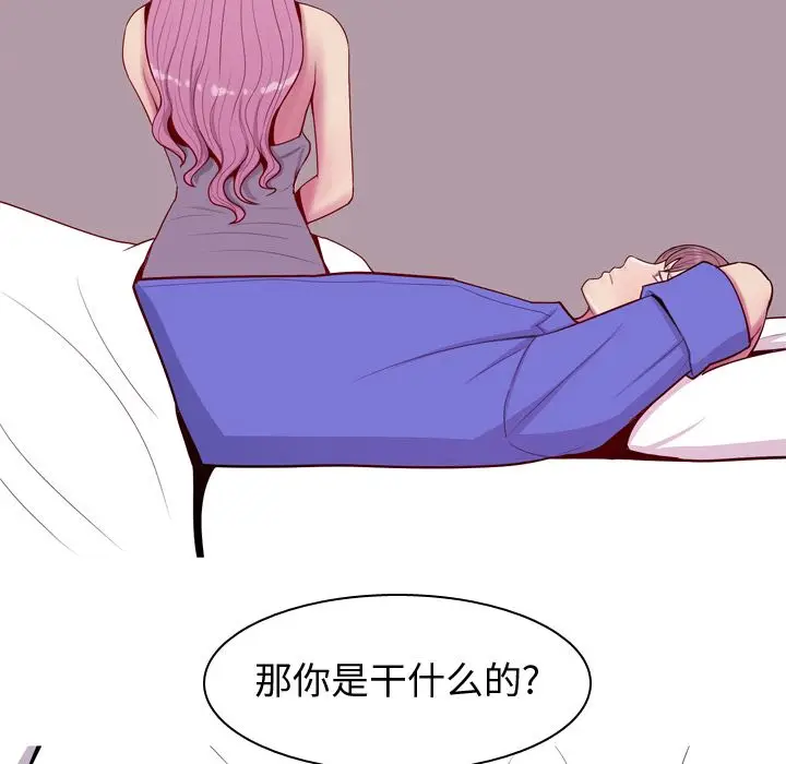 恋爱前奏曲：归来[顶通]韩漫全集-第17话无删减无遮挡章节图片 