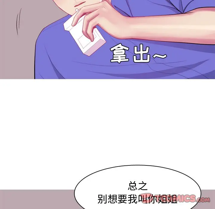 恋爱前奏曲：归来[顶通]韩漫全集-第17话无删减无遮挡章节图片 