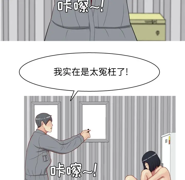 恋爱前奏曲：归来[顶通]韩漫全集-第17话无删减无遮挡章节图片 
