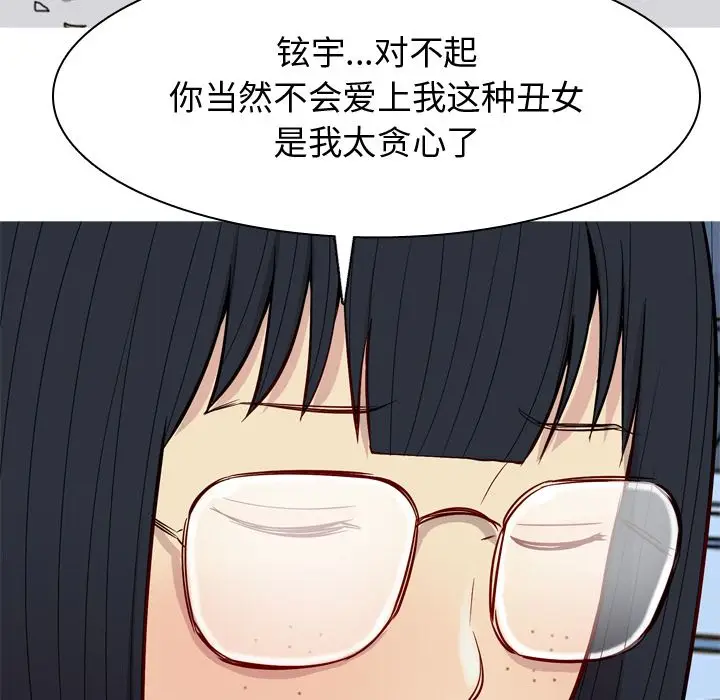 恋爱前奏曲：归来[顶通]韩漫全集-第17话无删减无遮挡章节图片 