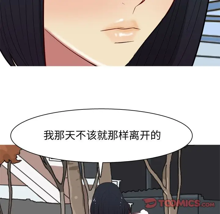 恋爱前奏曲：归来[顶通]韩漫全集-第17话无删减无遮挡章节图片 