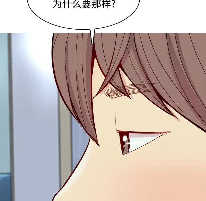 恋爱前奏曲：归来[顶通]韩漫全集-第17话无删减无遮挡章节图片 