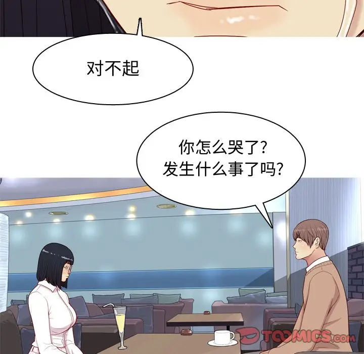 恋爱前奏曲：归来[顶通]韩漫全集-第17话无删减无遮挡章节图片 