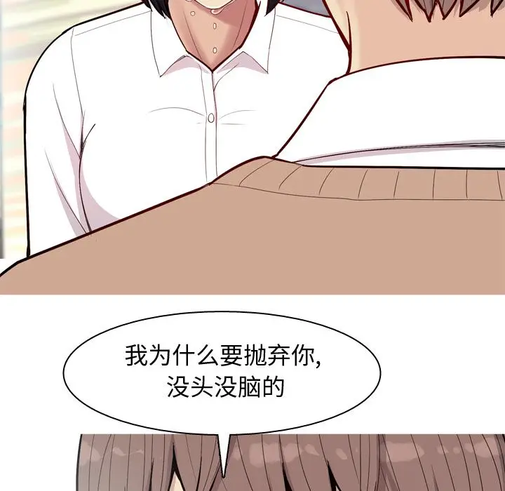 恋爱前奏曲：归来[顶通]韩漫全集-第17话无删减无遮挡章节图片 