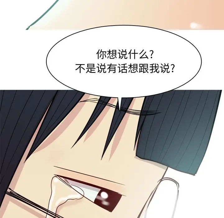 恋爱前奏曲：归来[顶通]韩漫全集-第17话无删减无遮挡章节图片 