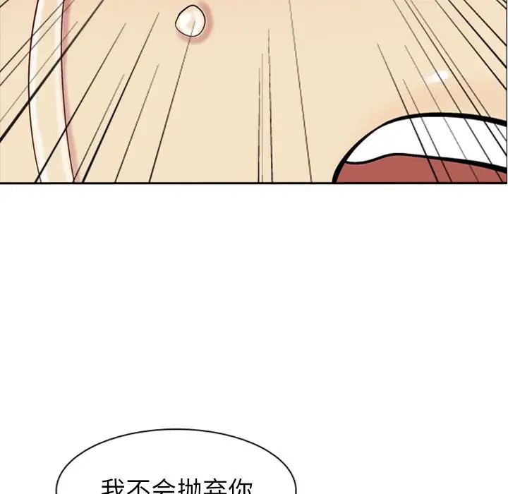 恋爱前奏曲：归来[顶通]韩漫全集-第17话无删减无遮挡章节图片 