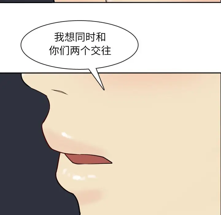 恋爱前奏曲：归来[顶通]韩漫全集-第17话无删减无遮挡章节图片 