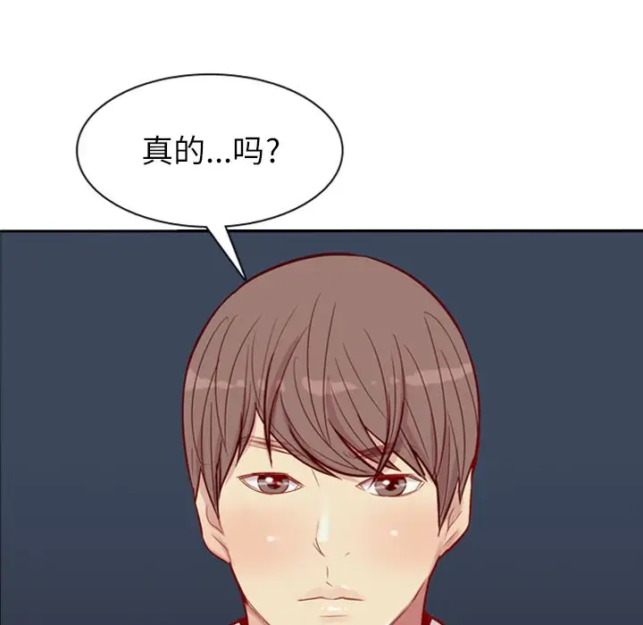恋爱前奏曲：归来[顶通]韩漫全集-第17话无删减无遮挡章节图片 