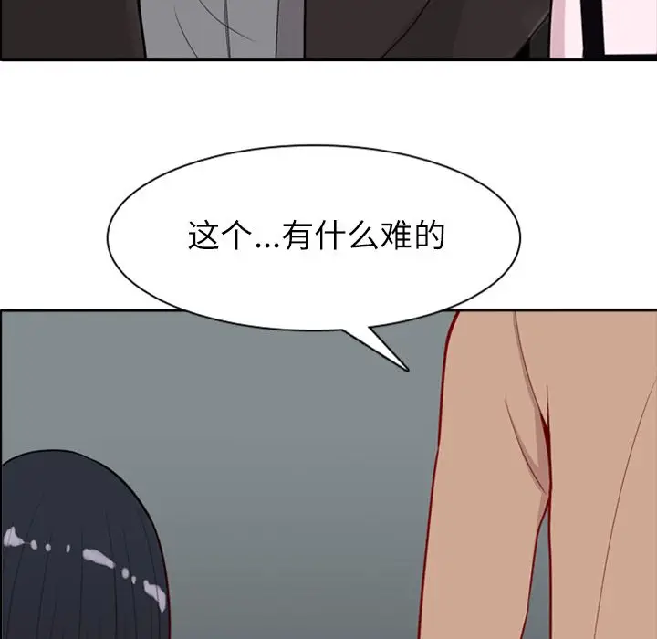 恋爱前奏曲：归来[顶通]韩漫全集-第17话无删减无遮挡章节图片 