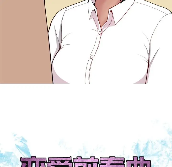 恋爱前奏曲：归来[顶通]韩漫全集-第18话无删减无遮挡章节图片 