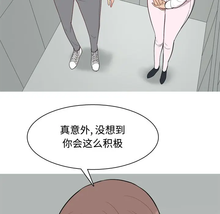 恋爱前奏曲：归来[顶通]韩漫全集-第18话无删减无遮挡章节图片 
