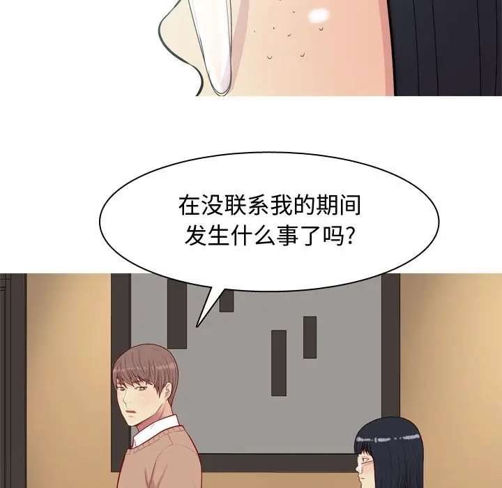 恋爱前奏曲：归来[顶通]韩漫全集-第18话无删减无遮挡章节图片 