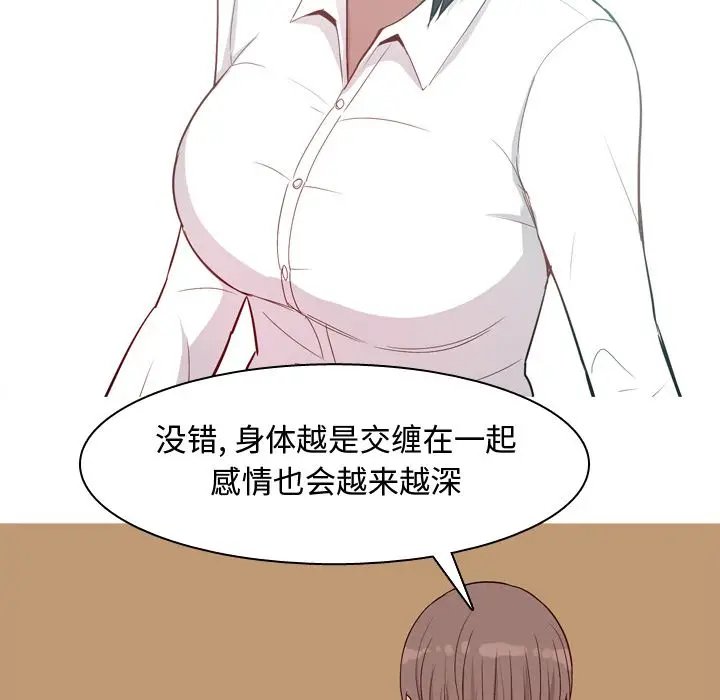 恋爱前奏曲：归来[顶通]韩漫全集-第18话无删减无遮挡章节图片 