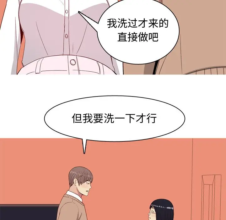 恋爱前奏曲：归来[顶通]韩漫全集-第18话无删减无遮挡章节图片 