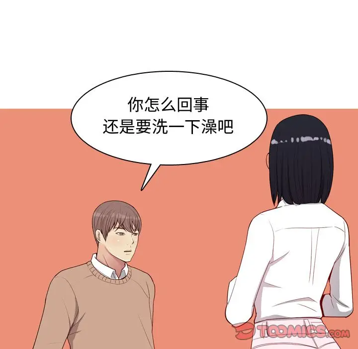 恋爱前奏曲：归来[顶通]韩漫全集-第18话无删减无遮挡章节图片 