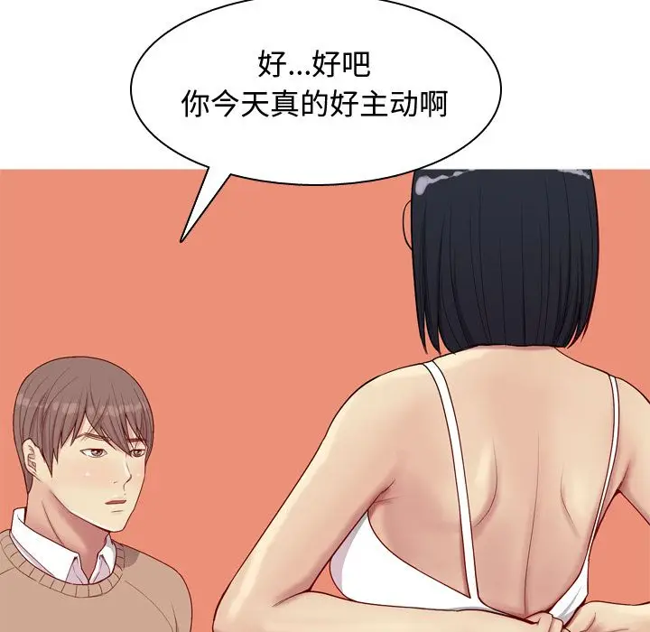 恋爱前奏曲：归来[顶通]韩漫全集-第18话无删减无遮挡章节图片 